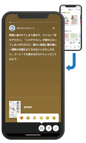 学びメモ機能